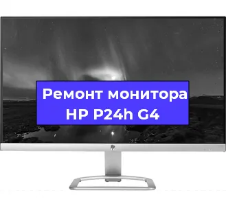 Замена разъема питания на мониторе HP P24h G4 в Челябинске